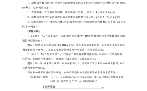 [12533082]高中生物一轮复习学案：第12讲　减数分裂与受精作用_新高考复习资料_2023年新高考复习资料_一轮复习_精讲精练2023届新高考生物一轮复习学案