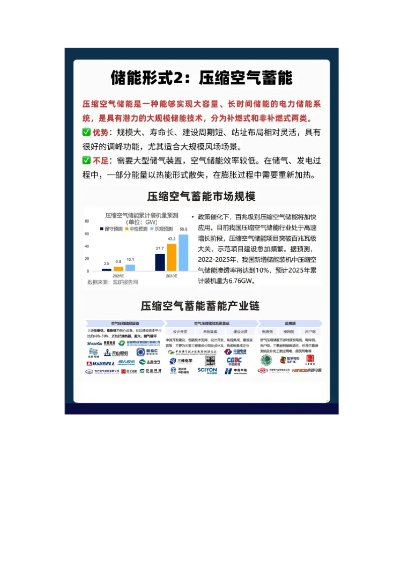 长效热点（讲义）（原卷版）_2025年新高考资料_二轮复习_01高考语文等多个文件_上好课2025年高考地理二轮复习讲练测（新高考通用）_第四部分热点聚焦