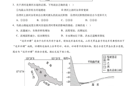 地理（湖南卷）（考试版）_2025年新高考资料_二轮复习_2025年高三地理高考二轮复习专项提升（新高考通用）3405802_模拟试卷