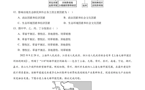 地理（湖南卷）（考试版）_2025年新高考资料_二轮复习_2025年高三地理高考二轮复习专项提升（新高考通用）3405802_模拟试卷