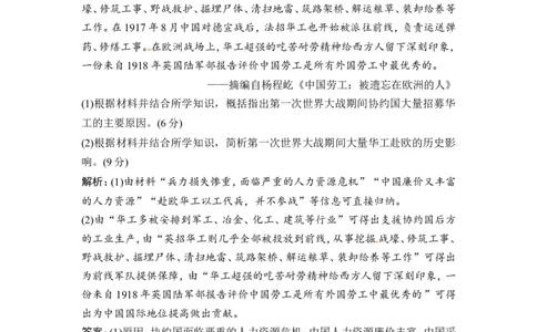 选修3第4讲　高考探究与规律认知总结课_通用版（老高考）复习资料_2023年复习资料_一轮+二轮_高考历史一轮复习资料包