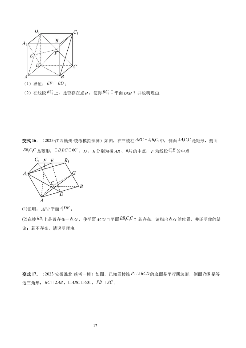 第04讲直线、平面垂直的判定与性质（五大题型）（讲义）（学生版）_02高考数学_新高考复习资料_2024年新高考资料_一轮复习资料_第七章立体几何与空间向量