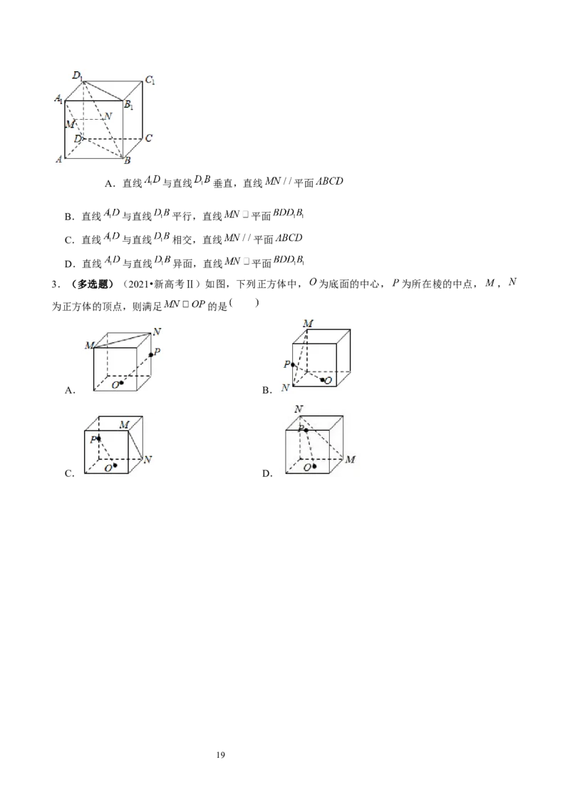 第04讲直线、平面垂直的判定与性质（五大题型）（讲义）（学生版）_02高考数学_新高考复习资料_2024年新高考资料_一轮复习资料_第七章立体几何与空间向量