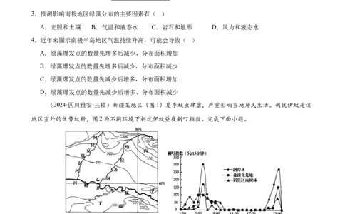微专题生物与环境、冻土（练习）（原卷版）_2025年新高考资料_二轮复习_01高考语文等多个文件_上好课2025年高考地理二轮复习讲练测（新高考通用）_第一部分专题突破