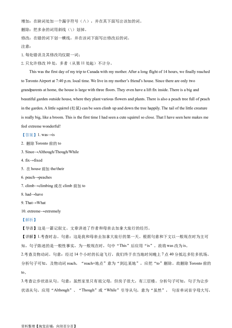 精品解析：2024届四川省双流中学高高三适应性模拟检测英语试题（解析版）_03高考英语_英语高考模拟题_老高考_2024年_精品解析：2024届四川省双流中学高高三适应性模拟检测英语试题