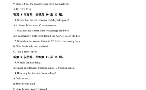 精品解析：2024届四川省双流中学高高三适应性模拟检测英语试题（解析版）_03高考英语_英语高考模拟题_老高考_2024年_精品解析：2024届四川省双流中学高高三适应性模拟检测英语试题