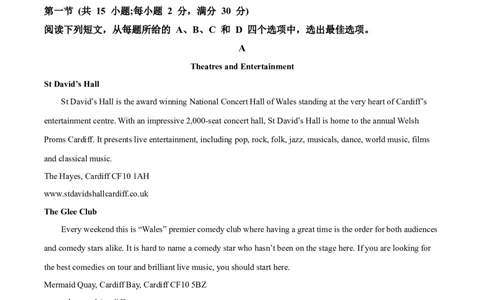 精品解析：2024届四川省双流中学高高三适应性模拟检测英语试题（解析版）_03高考英语_英语高考模拟题_老高考_2024年_精品解析：2024届四川省双流中学高高三适应性模拟检测英语试题