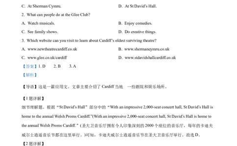 精品解析：2024届四川省双流中学高高三适应性模拟检测英语试题（解析版）_03高考英语_英语高考模拟题_老高考_2024年_精品解析：2024届四川省双流中学高高三适应性模拟检测英语试题