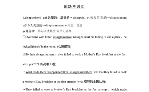 高中英语2025届一轮复习讲义（人教版）必修第三册：UNIT4　SPACEEXPLORATION（教师版）_03高考英语_2025年新高考资料_一轮复习_2025年高考英语一轮复习要点突破课件+学案+练习（完结）