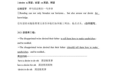 高中英语2025届一轮复习讲义（人教版）必修第三册：UNIT4　SPACEEXPLORATION（教师版）_03高考英语_2025年新高考资料_一轮复习_2025年高考英语一轮复习要点突破课件+学案+练习（完结）