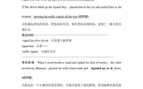 高中英语2025届一轮复习讲义（人教版）必修第三册：UNIT4　SPACEEXPLORATION（教师版）_03高考英语_2025年新高考资料_一轮复习_2025年高考英语一轮复习要点突破课件+学案+练习（完结）