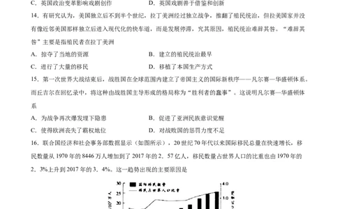 阶段性检测卷16选择性必修3：文化交流与传播（二）（原卷版）_新高考复习资料_2024年新高考复习资料_一轮复习资料_完2024年高考历史一轮复习考点通关卷（新高考通用）
