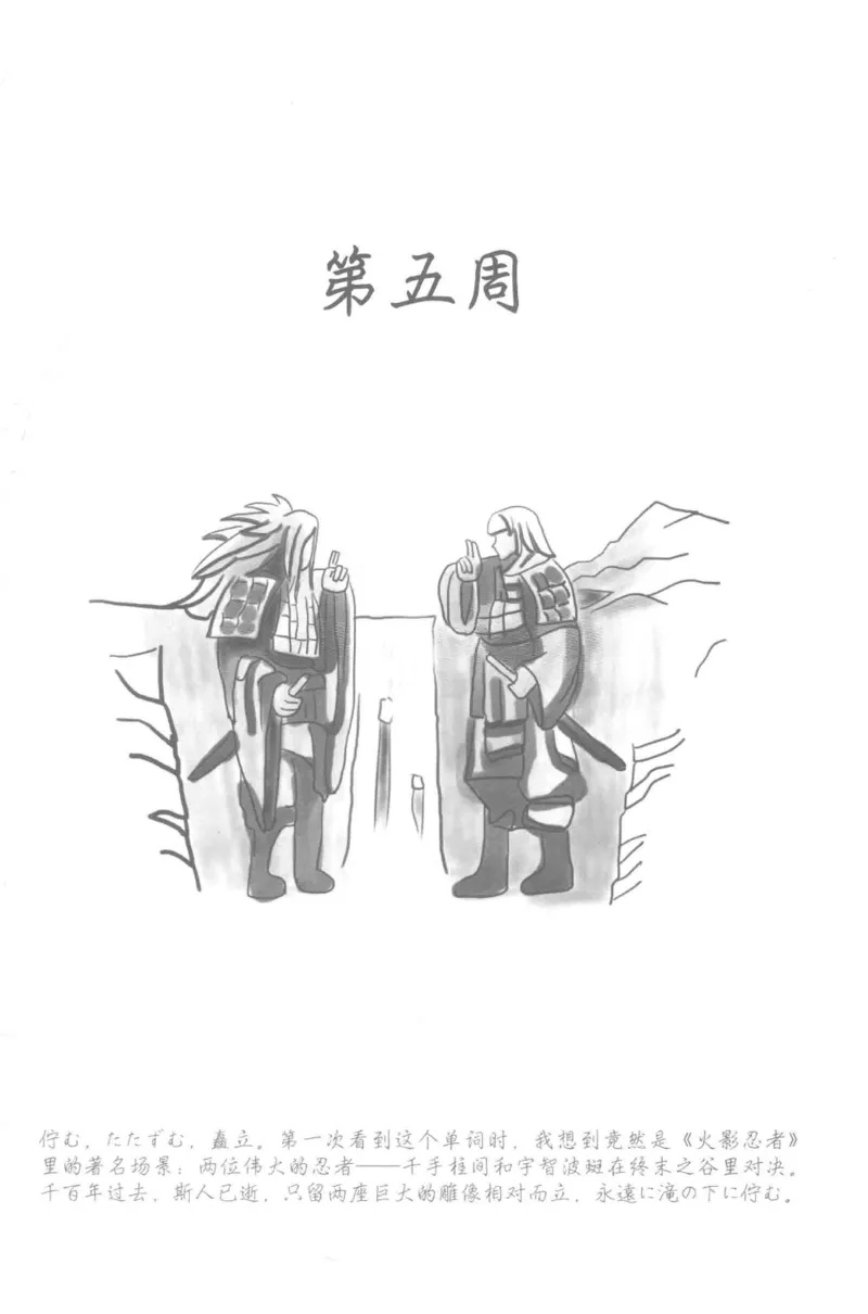 2013考研日语203真题+答案+作文（OCR）P17_203考研（日语）历年真题资料_203日语考研真题05-25_（2005-2023）考研203日语真题+答案