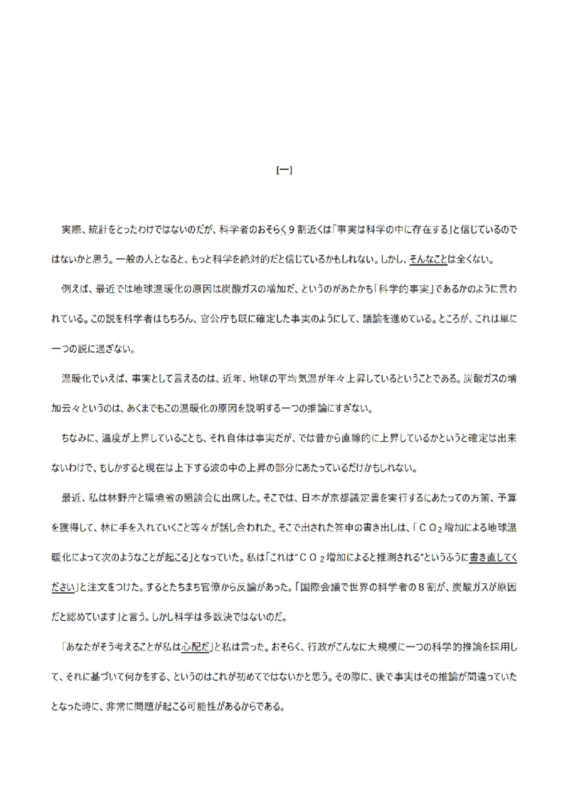 2013考研日语203真题+答案+作文（OCR）P17_203考研（日语）历年真题资料_203日语考研真题05-25_（2005-2023）考研203日语真题+答案