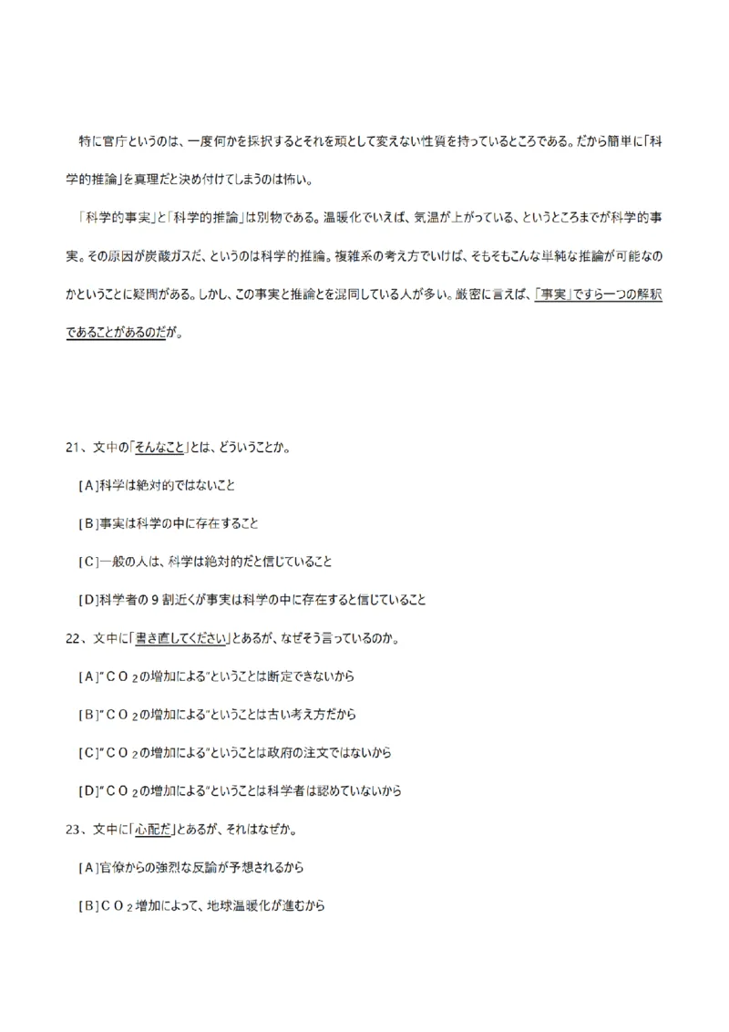 2013考研日语203真题+答案+作文（OCR）P17_203考研（日语）历年真题资料_203日语考研真题05-25_（2005-2023）考研203日语真题+答案
