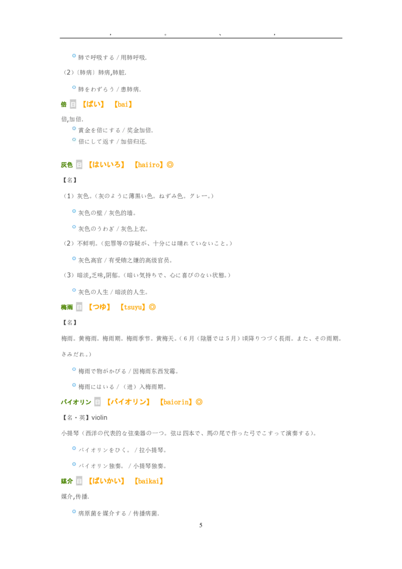 2013考研日语203真题+答案+作文（OCR）P17_203考研（日语）历年真题资料_203日语考研真题05-25_（2005-2023）考研203日语真题+答案