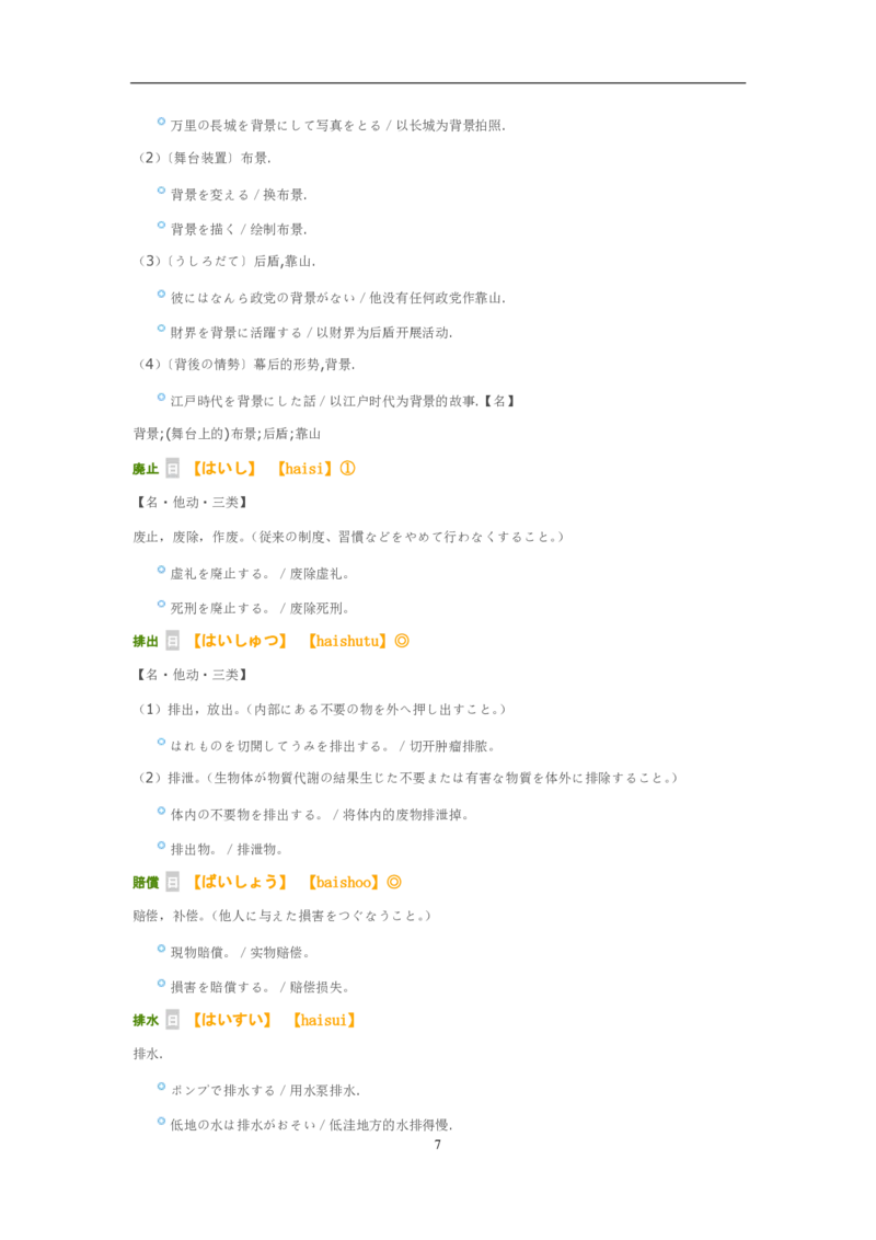 2013考研日语203真题+答案+作文（OCR）P17_203考研（日语）历年真题资料_203日语考研真题05-25_（2005-2023）考研203日语真题+答案
