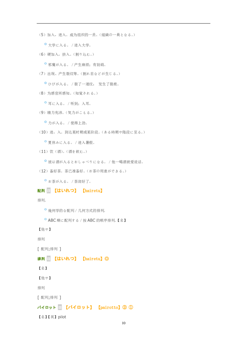 2013考研日语203真题+答案+作文（OCR）P17_203考研（日语）历年真题资料_203日语考研真题05-25_（2005-2023）考研203日语真题+答案