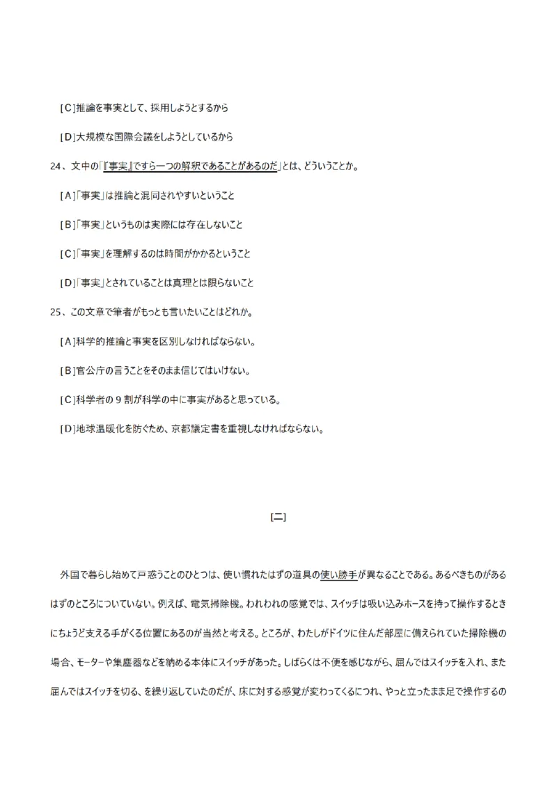2013考研日语203真题+答案+作文（OCR）P17_203考研（日语）历年真题资料_203日语考研真题05-25_（2005-2023）考研203日语真题+答案