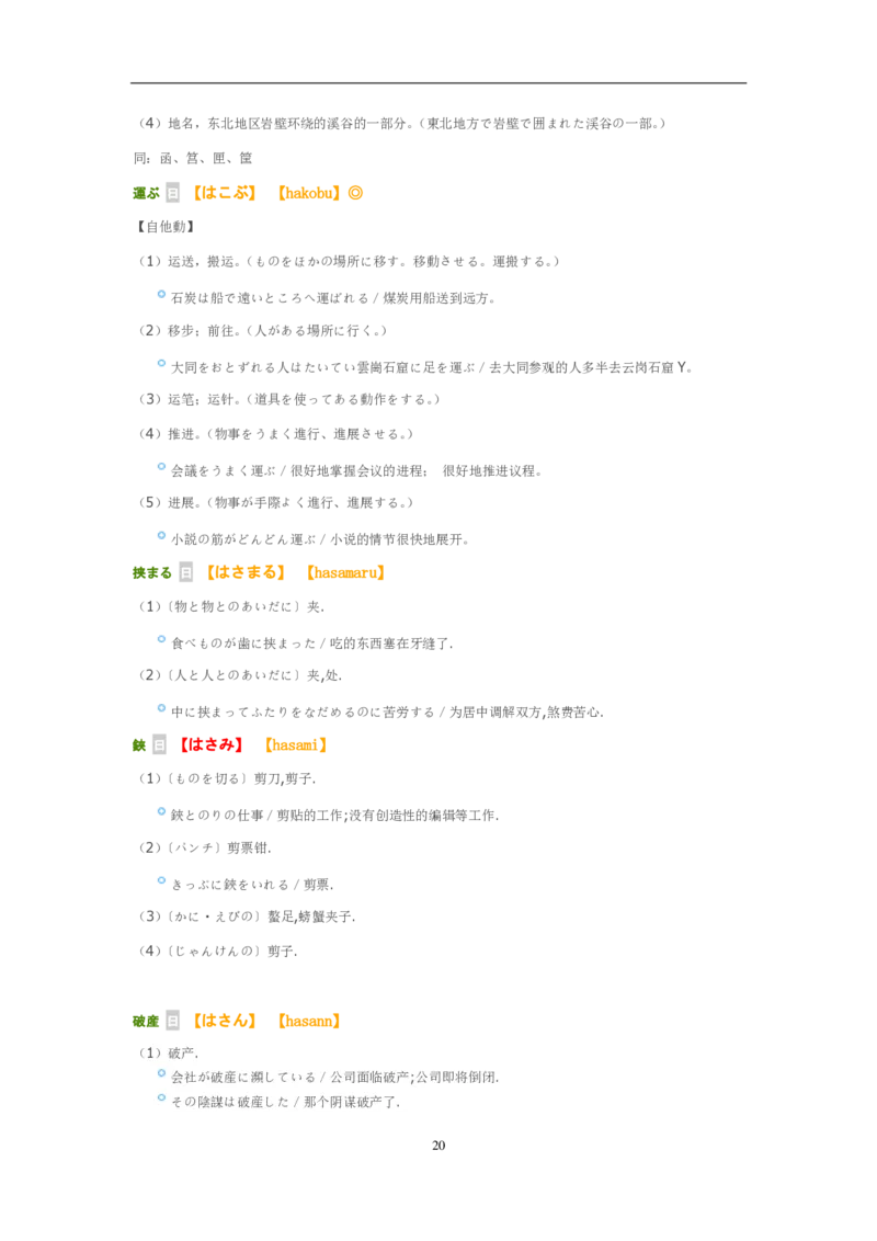 2013考研日语203真题+答案+作文（OCR）P17_203考研（日语）历年真题资料_203日语考研真题05-25_（2005-2023）考研203日语真题+答案