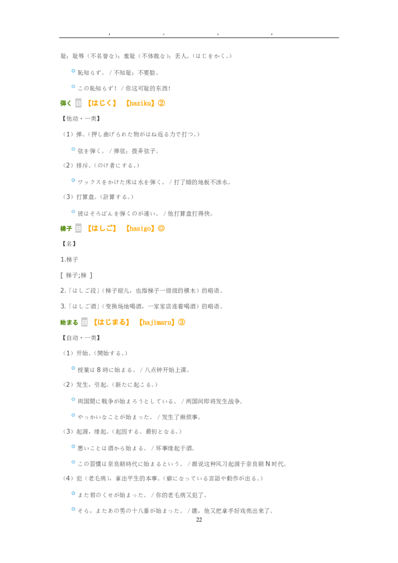 2013考研日语203真题+答案+作文（OCR）P17_203考研（日语）历年真题资料_203日语考研真题05-25_（2005-2023）考研203日语真题+答案