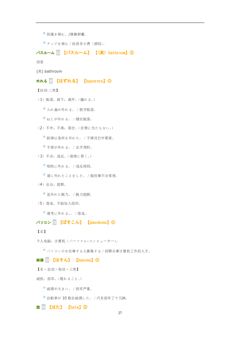 2013考研日语203真题+答案+作文（OCR）P17_203考研（日语）历年真题资料_203日语考研真题05-25_（2005-2023）考研203日语真题+答案