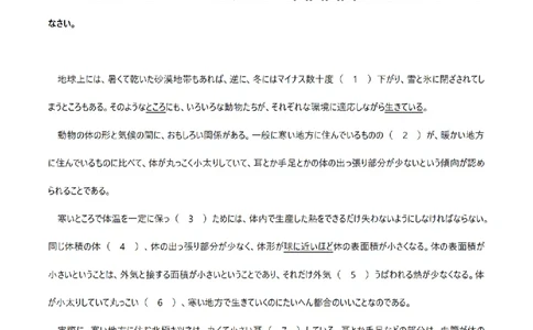2013考研日语203真题+答案+作文（OCR）P17_203考研（日语）历年真题资料_203日语考研真题05-25_（2005-2023）考研203日语真题+答案