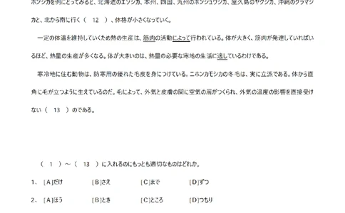 2013考研日语203真题+答案+作文（OCR）P17_203考研（日语）历年真题资料_203日语考研真题05-25_（2005-2023）考研203日语真题+答案