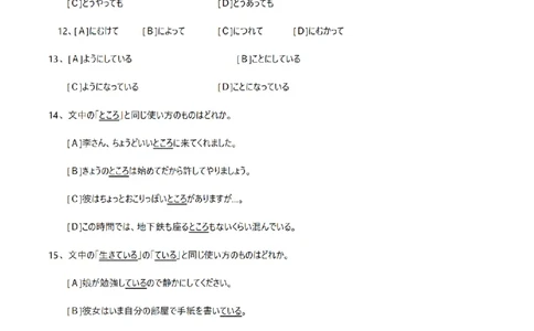 2013考研日语203真题+答案+作文（OCR）P17_203考研（日语）历年真题资料_203日语考研真题05-25_（2005-2023）考研203日语真题+答案