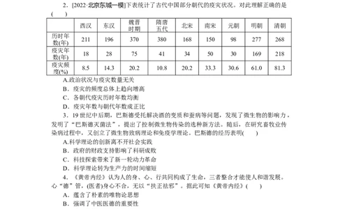 第62练_07高考历史_新高考复习资料_2023年新高考复习资料_2023《微专题&middot;小练习》&middot;历史&middot;新教材_2023《微专题&middot;小练习》&middot;历史&middot;新教材