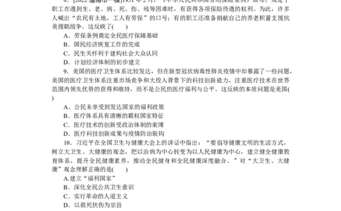 第62练_07高考历史_新高考复习资料_2023年新高考复习资料_2023《微专题&middot;小练习》&middot;历史&middot;新教材_2023《微专题&middot;小练习》&middot;历史&middot;新教材