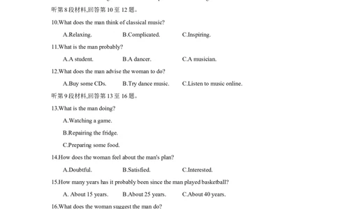 第四套必修第二册Units1~2-学生版_03高考英语_2025年新高考资料_一轮复习_2025年高考英语人教版一轮复习单元练(含解析，含听力原文及音频)