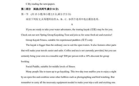 第四套必修第二册Units1~2-学生版_03高考英语_2025年新高考资料_一轮复习_2025年高考英语人教版一轮复习单元练(含解析，含听力原文及音频)