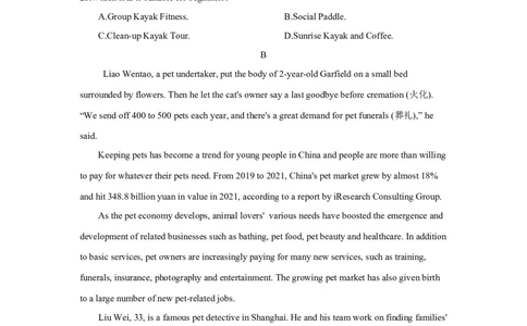 第四套必修第二册Units1~2-学生版_03高考英语_2025年新高考资料_一轮复习_2025年高考英语人教版一轮复习单元练(含解析，含听力原文及音频)