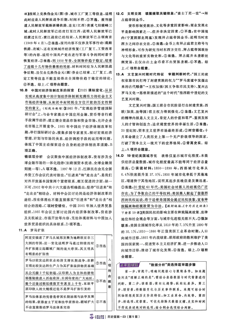 2026语文金考卷特快专递第6期《一模精选卷》试题册_第六期语数英_2026语文金考卷特快专递第6期《一模精选卷》