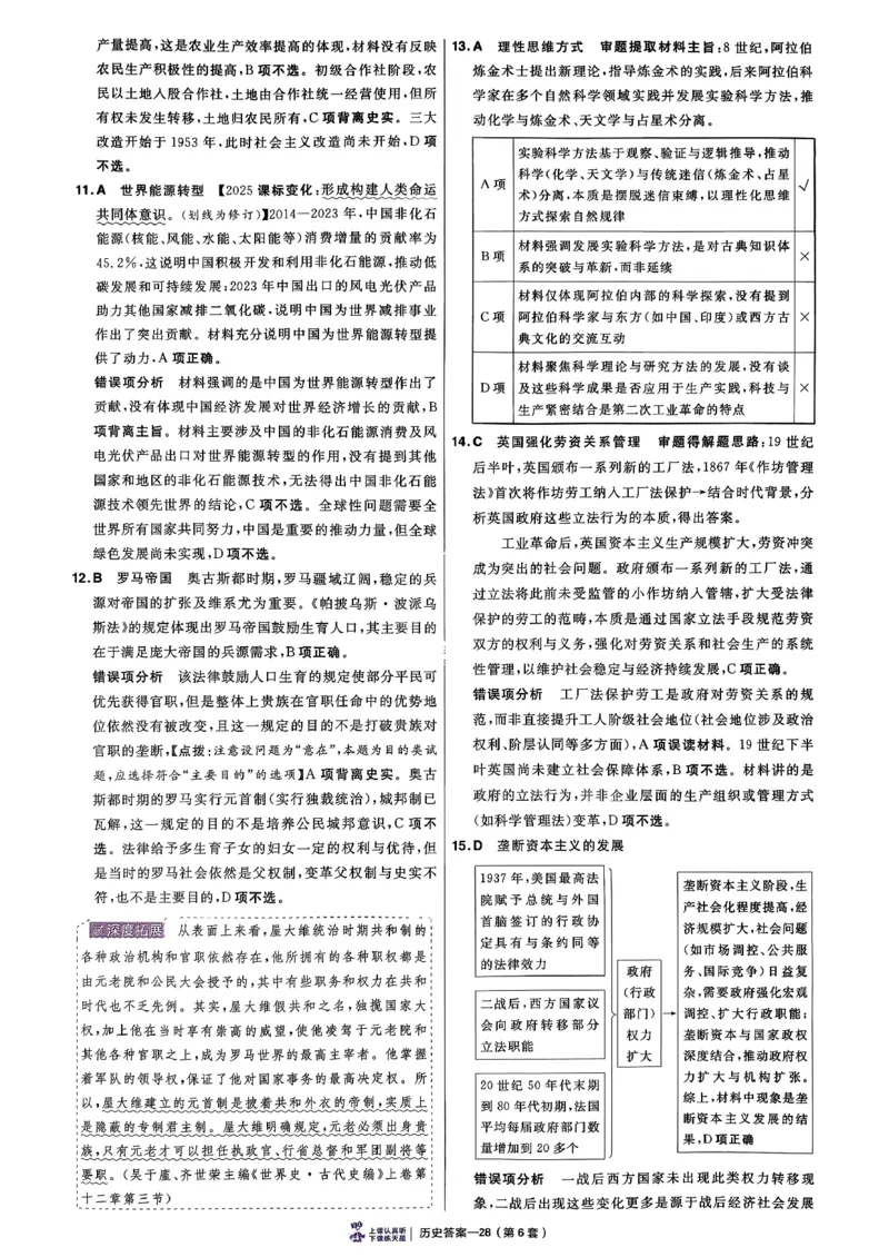 2026语文金考卷特快专递第6期《一模精选卷》试题册_第六期语数英_2026语文金考卷特快专递第6期《一模精选卷》