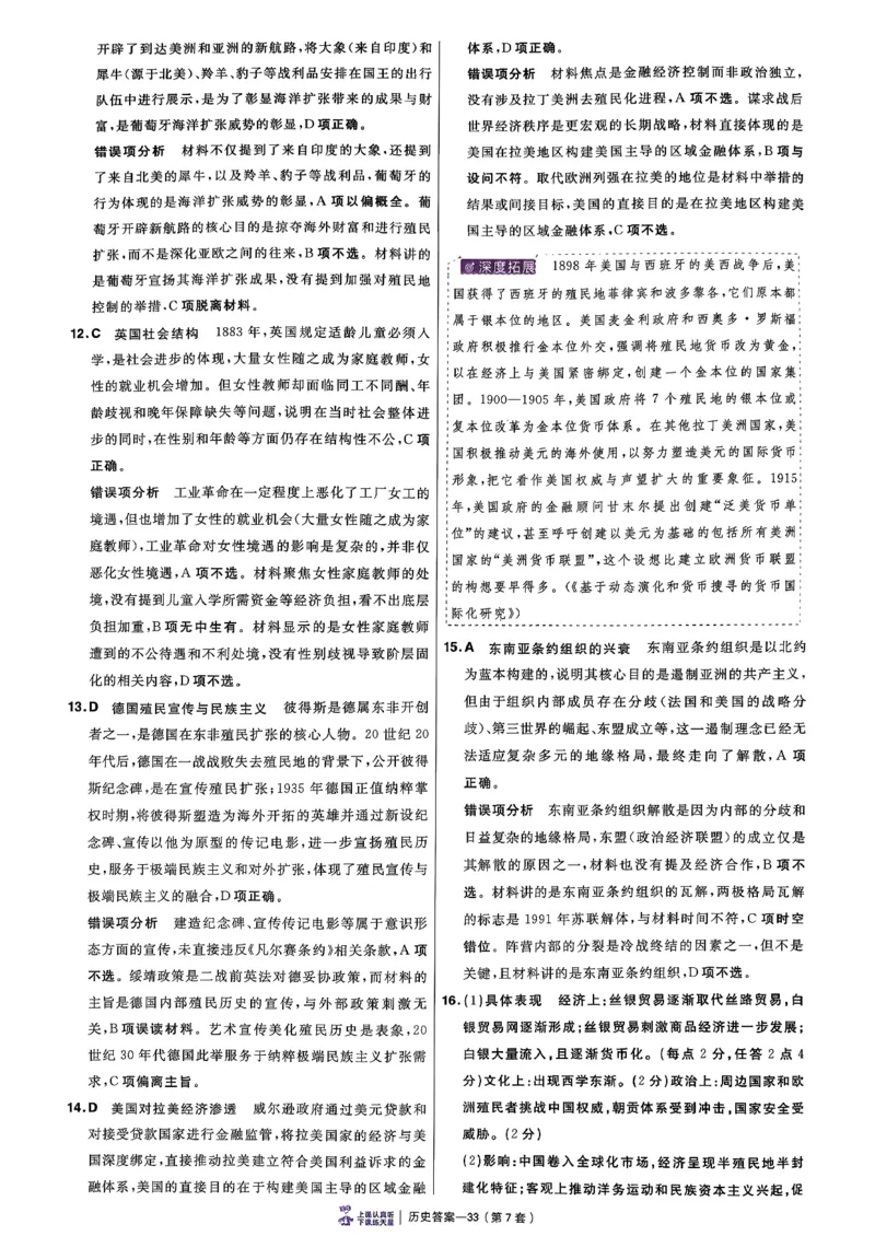 2026语文金考卷特快专递第6期《一模精选卷》试题册_第六期语数英_2026语文金考卷特快专递第6期《一模精选卷》