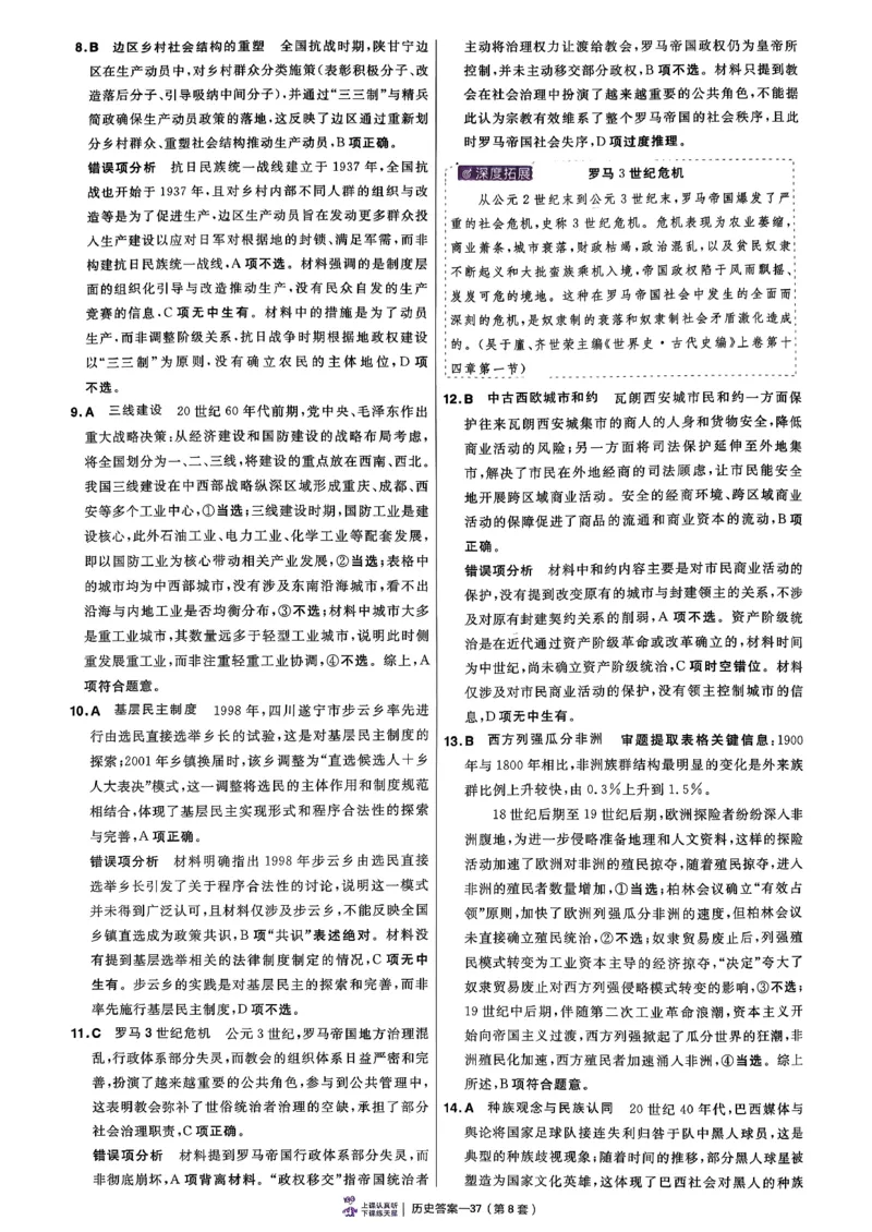 2026语文金考卷特快专递第6期《一模精选卷》试题册_第六期语数英_2026语文金考卷特快专递第6期《一模精选卷》