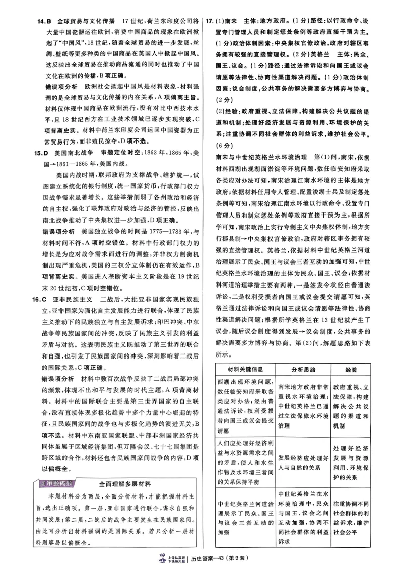 2026语文金考卷特快专递第6期《一模精选卷》试题册_第六期语数英_2026语文金考卷特快专递第6期《一模精选卷》