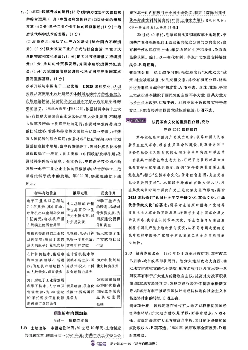 2026语文金考卷特快专递第6期《一模精选卷》试题册_第六期语数英_2026语文金考卷特快专递第6期《一模精选卷》
