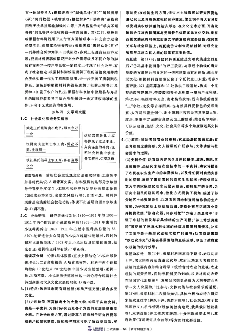 2026语文金考卷特快专递第6期《一模精选卷》试题册_第六期语数英_2026语文金考卷特快专递第6期《一模精选卷》