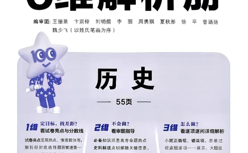 2026语文金考卷特快专递第6期《一模精选卷》试题册_第六期语数英_2026语文金考卷特快专递第6期《一模精选卷》