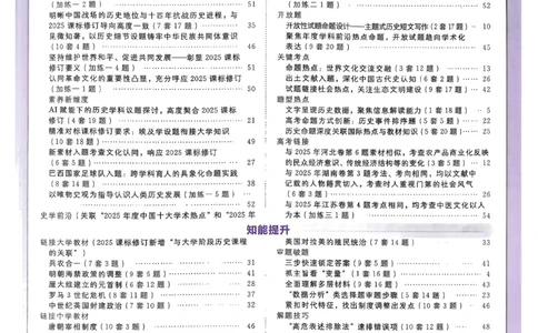 2026语文金考卷特快专递第6期《一模精选卷》试题册_第六期语数英_2026语文金考卷特快专递第6期《一模精选卷》