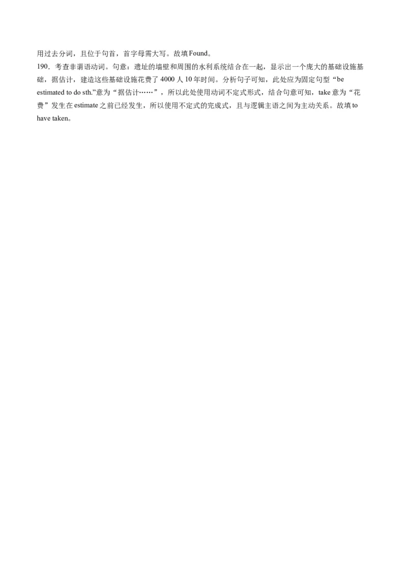考点17语法填空之传统文化、节日、食物-核心全突破2024年高考英语二轮复习核心考点&重难题型专项突破(解析版)_03高考英语_2024年新高考资料_2.2024二轮复习