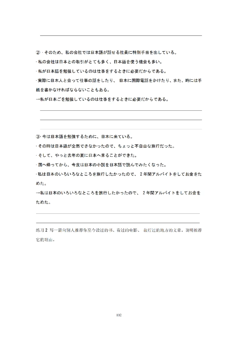 203考研日语模拟卷第3回题本+答案（OCR）_203考研（日语）历年真题资料_203日语-复习资料_02-203考研日语12套模拟题