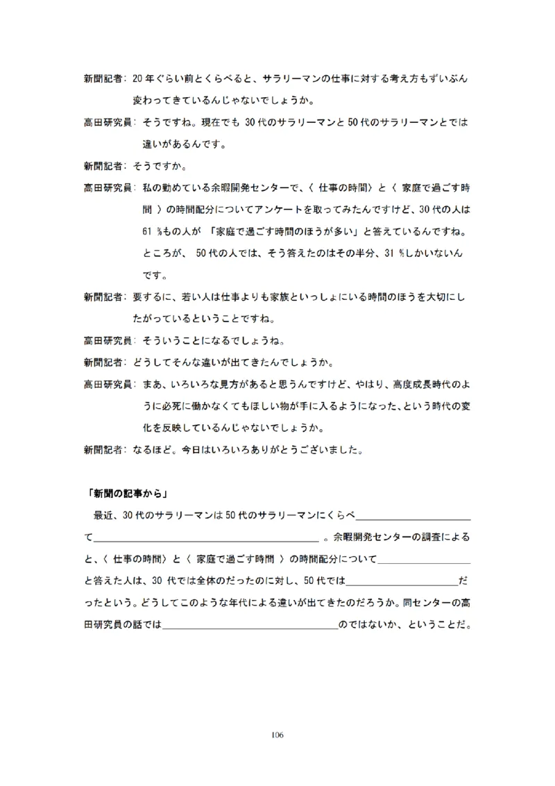 203考研日语模拟卷第3回题本+答案（OCR）_203考研（日语）历年真题资料_203日语-复习资料_02-203考研日语12套模拟题