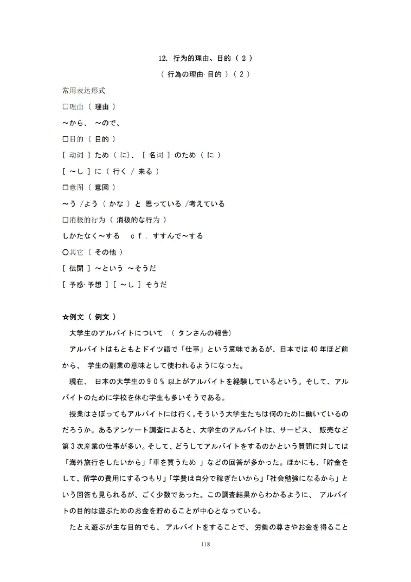 203考研日语模拟卷第3回题本+答案（OCR）_203考研（日语）历年真题资料_203日语-复习资料_02-203考研日语12套模拟题