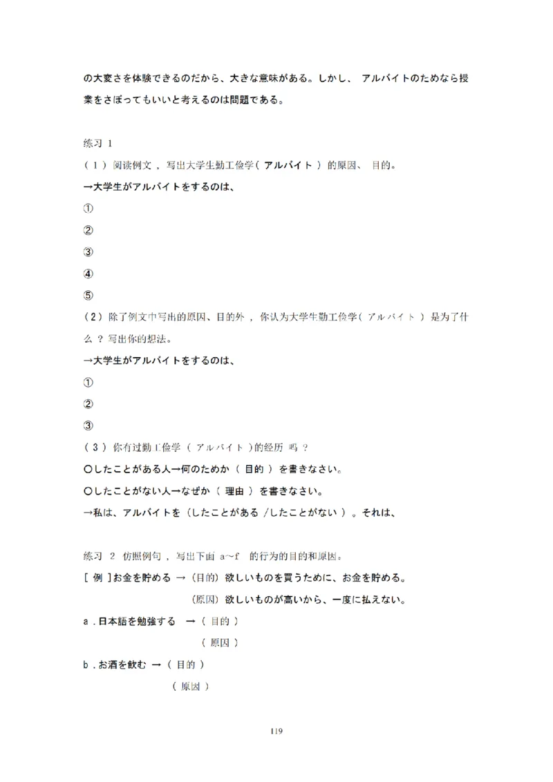 203考研日语模拟卷第3回题本+答案（OCR）_203考研（日语）历年真题资料_203日语-复习资料_02-203考研日语12套模拟题