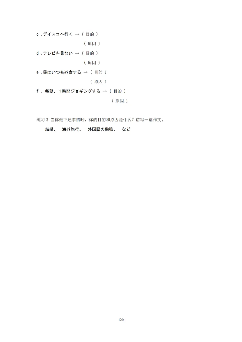 203考研日语模拟卷第3回题本+答案（OCR）_203考研（日语）历年真题资料_203日语-复习资料_02-203考研日语12套模拟题
