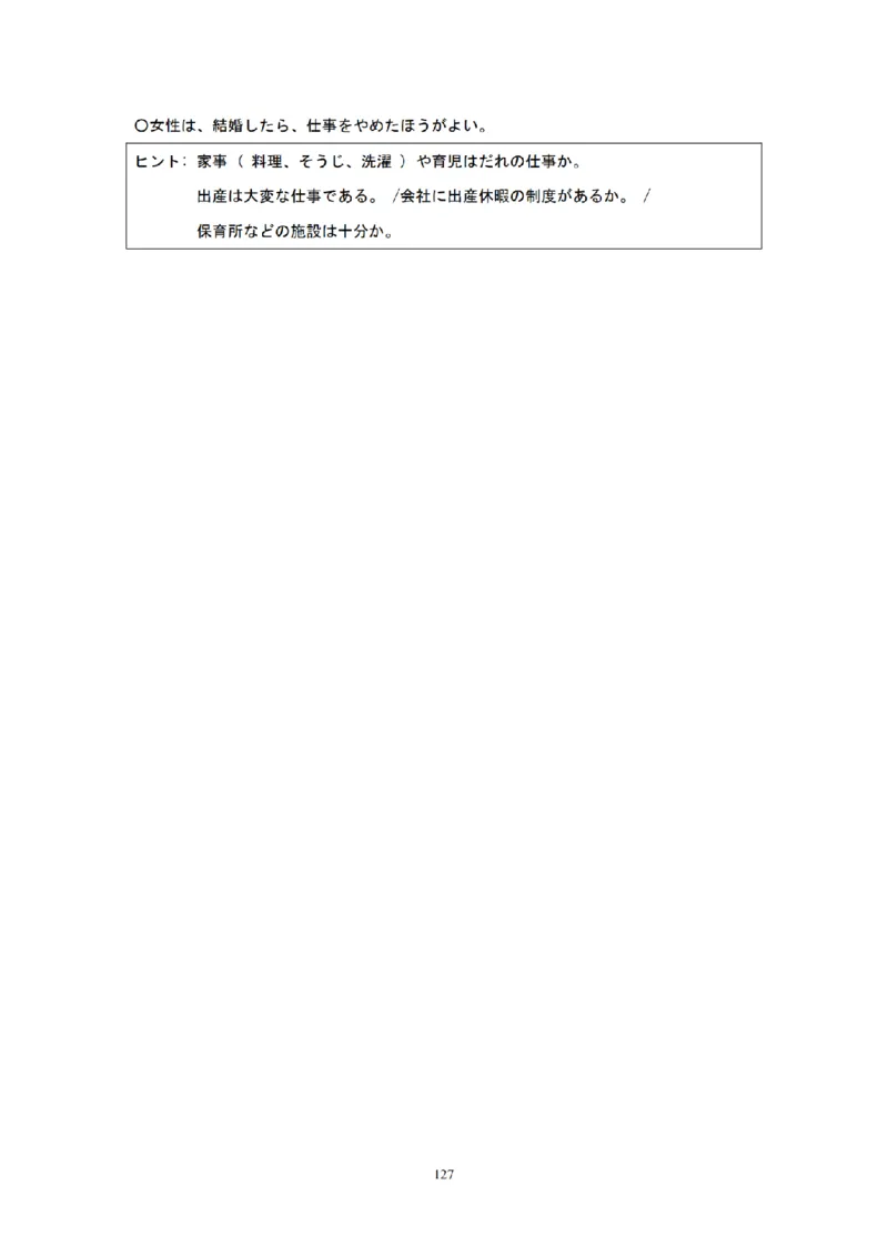 203考研日语模拟卷第3回题本+答案（OCR）_203考研（日语）历年真题资料_203日语-复习资料_02-203考研日语12套模拟题